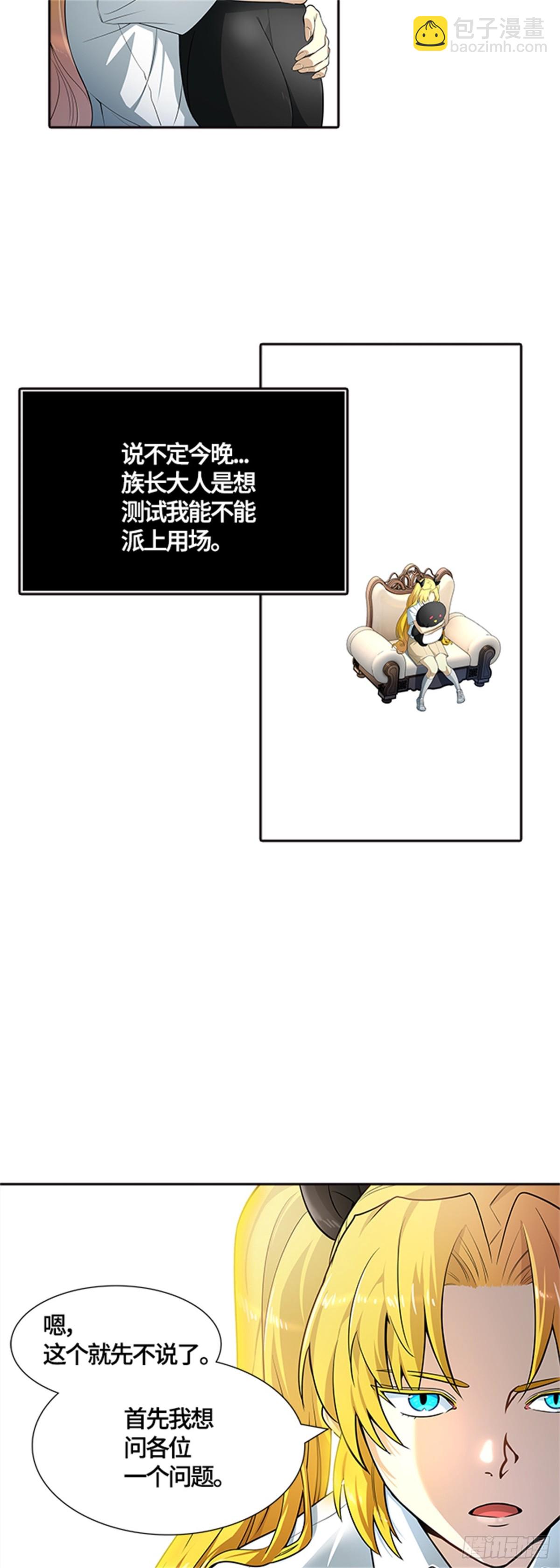 556.万头蟒（2）(1/2)-第557话