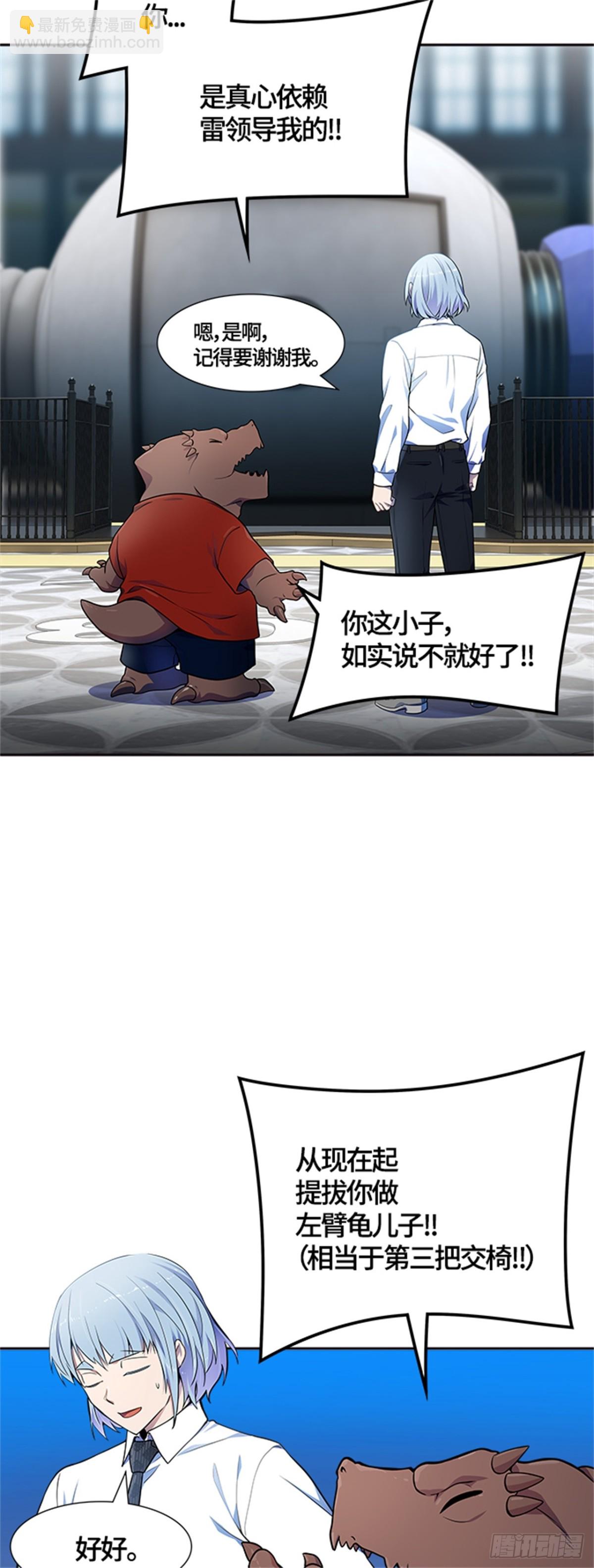 556.万头蟒（2）(1/2)-第557话
