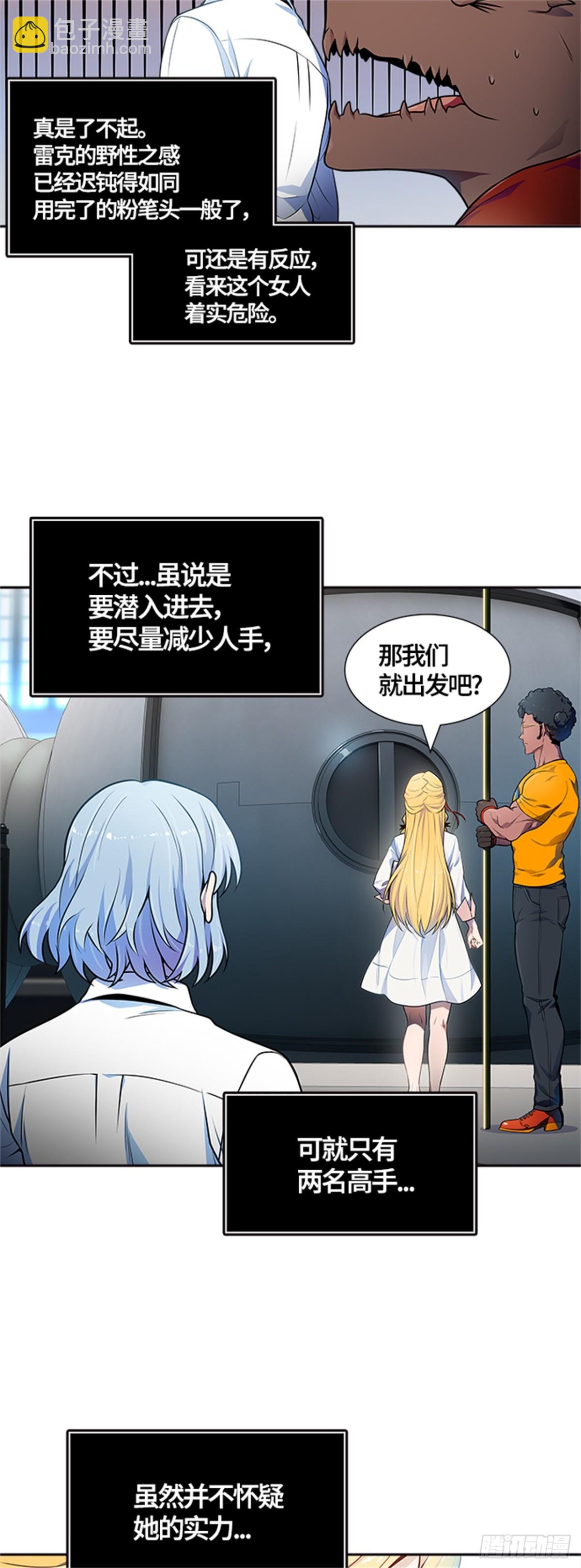 556.万头蟒（2）(1/2)-第557话