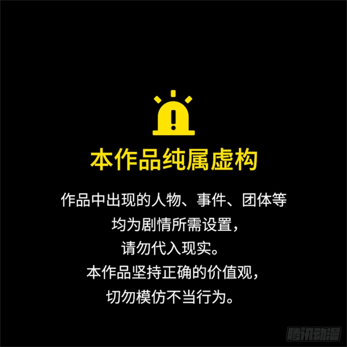 558.与连的决战(1/2)-第559话