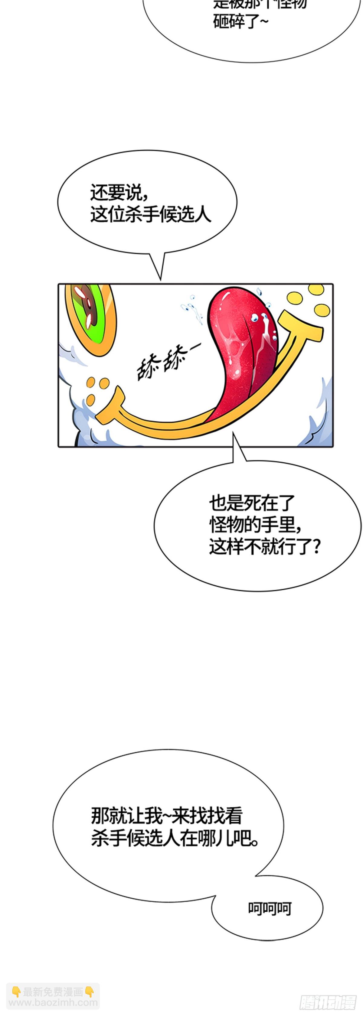 558.与连的决战(1/2)-第559话