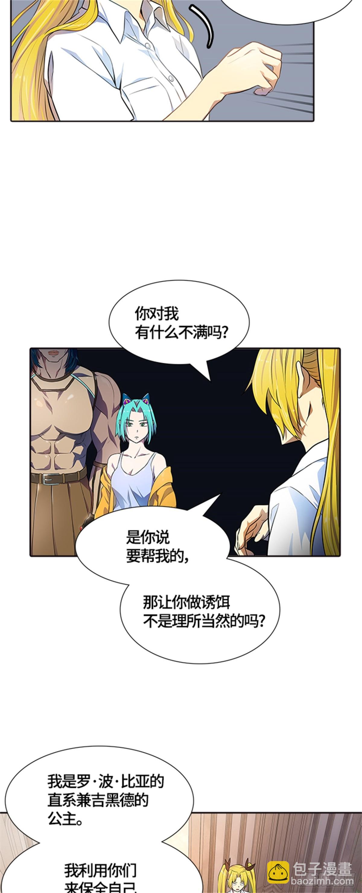 558.与连的决战(1/2)-第559话