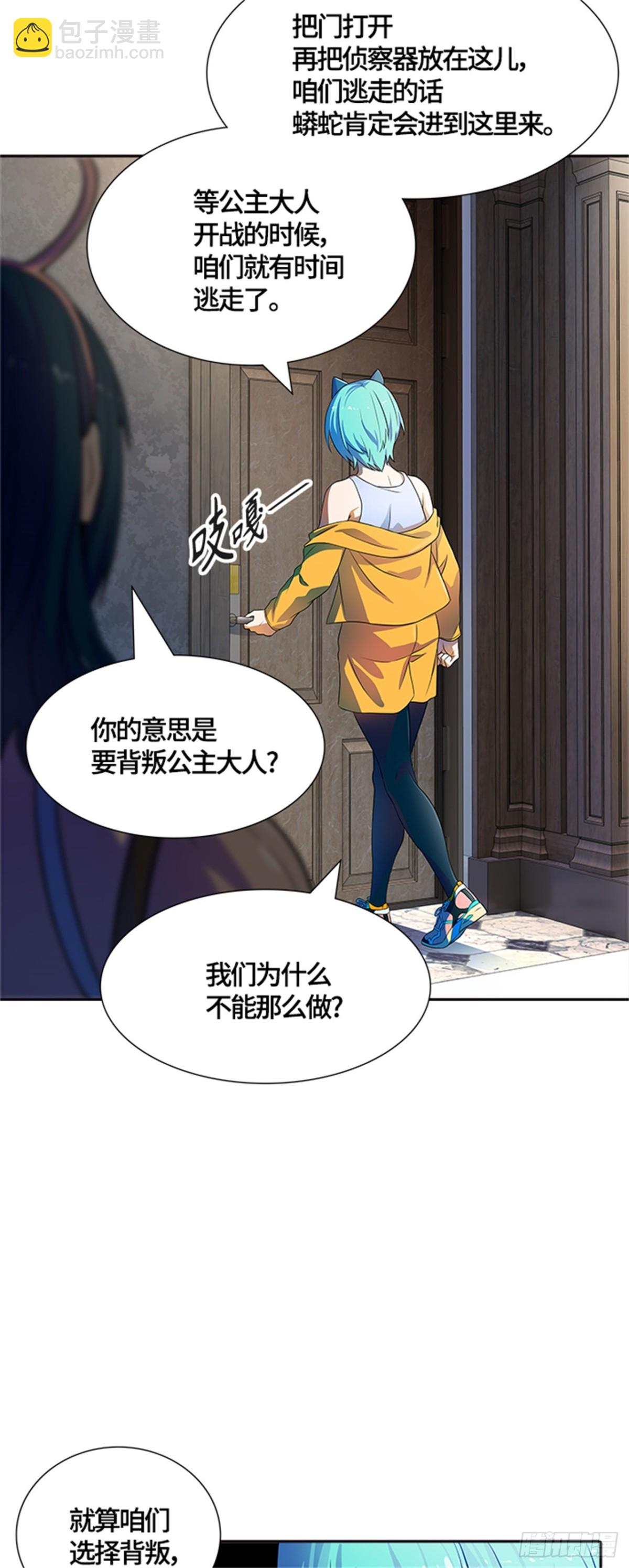 558.与连的决战(1/2)-第559话