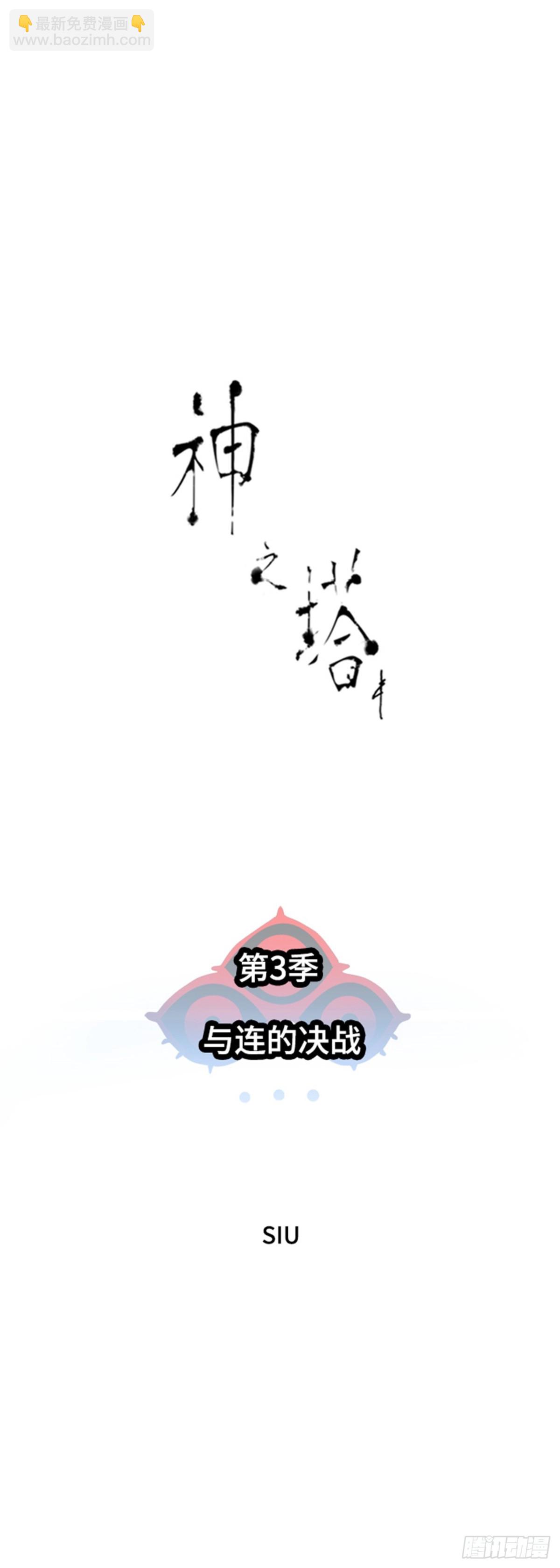 558.与连的决战(1/2)-第559话