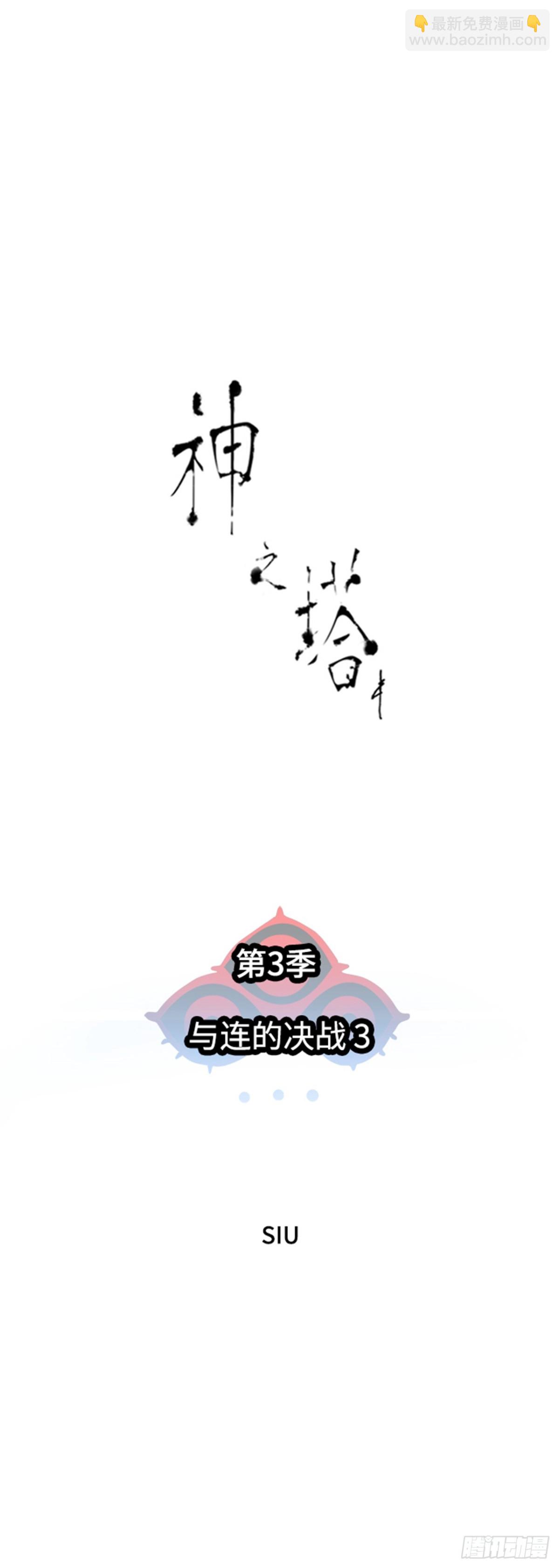 560.与连的决战（3）(1/2)-第561话