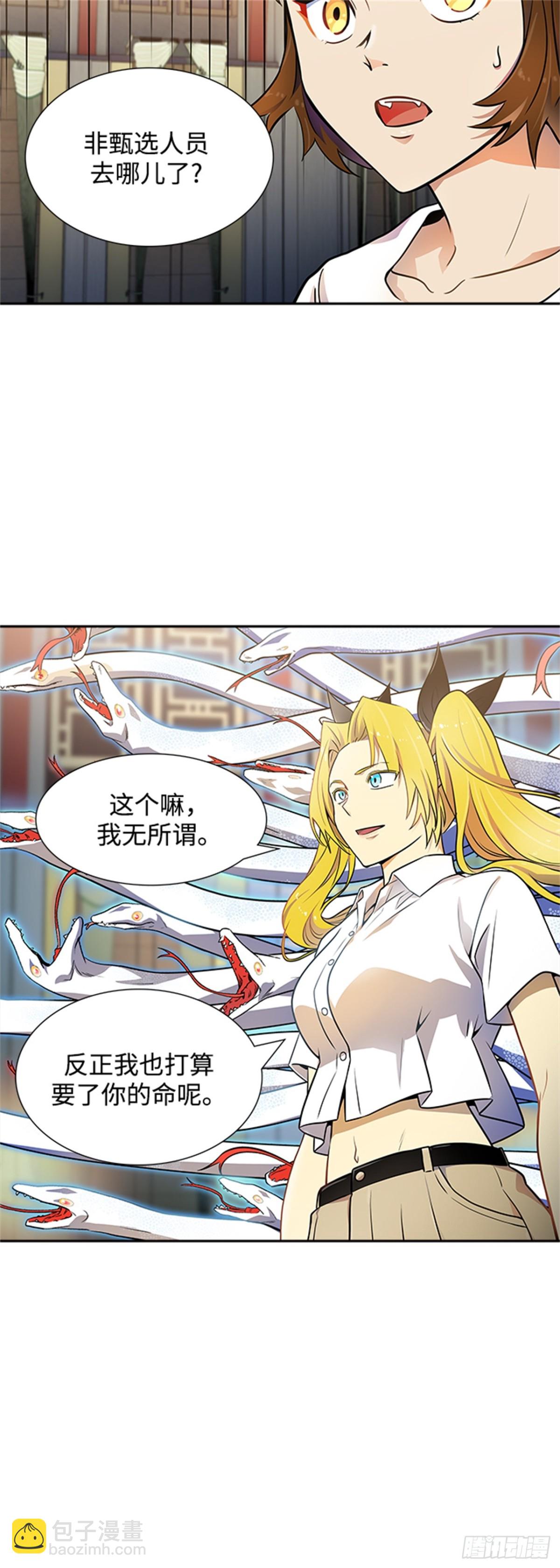 562.新的参赛者(1/2)-第563话