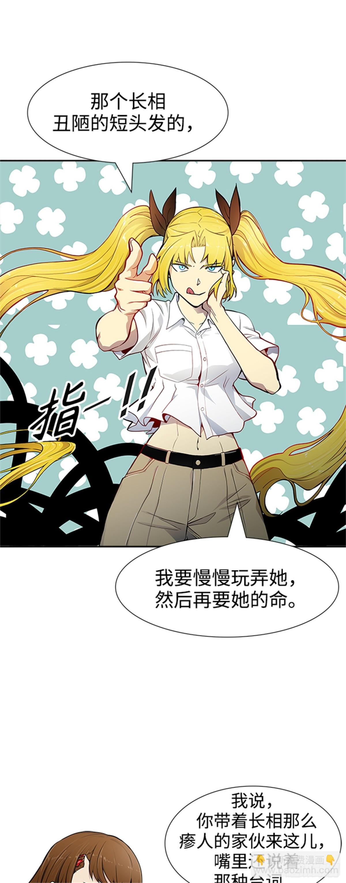 562.新的参赛者(1/2)-第563话