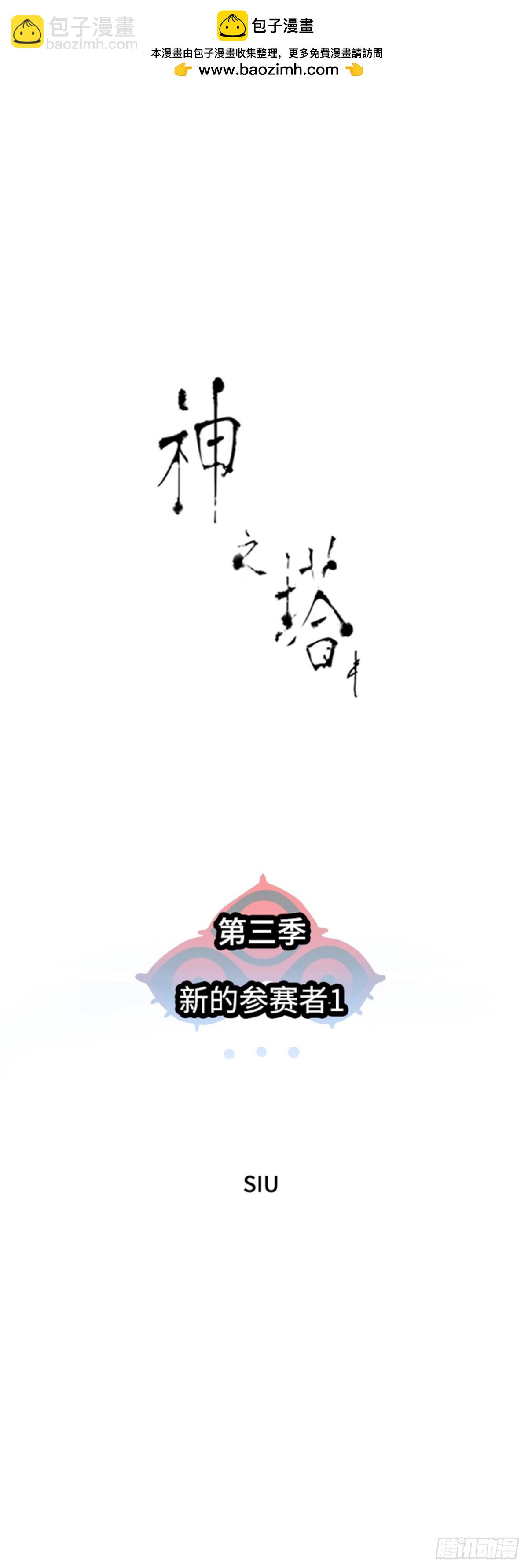 562.新的参赛者(1/2)-第563话