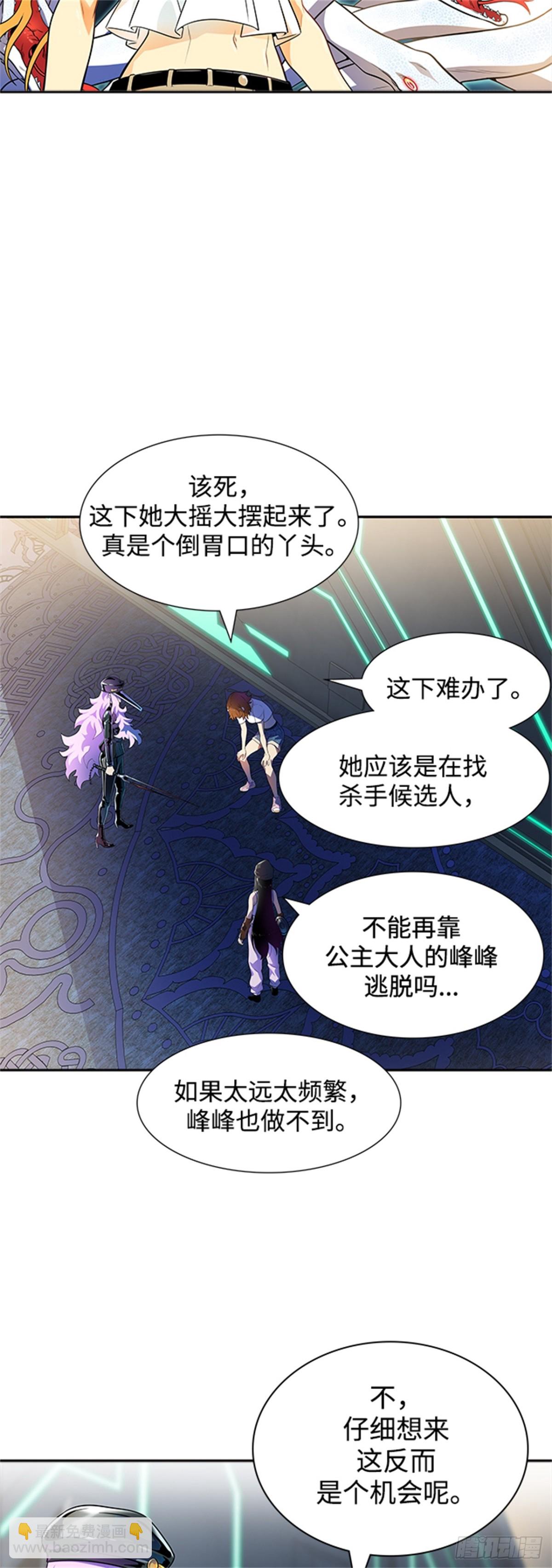 562.新的参赛者(1/2)-第563话