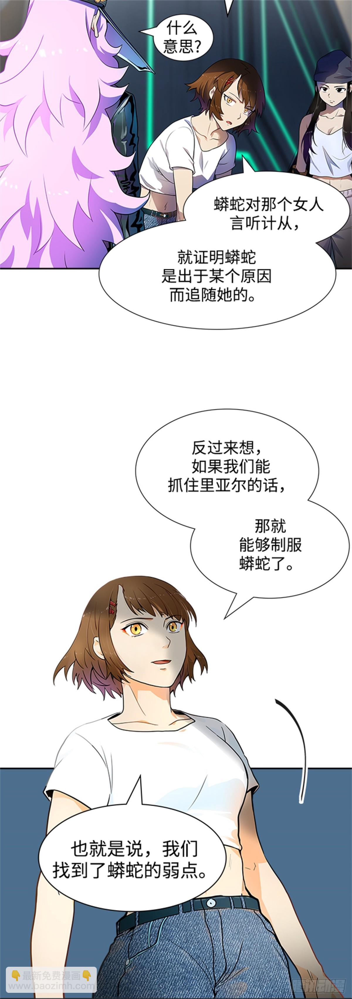 562.新的参赛者(1/2)-第563话
