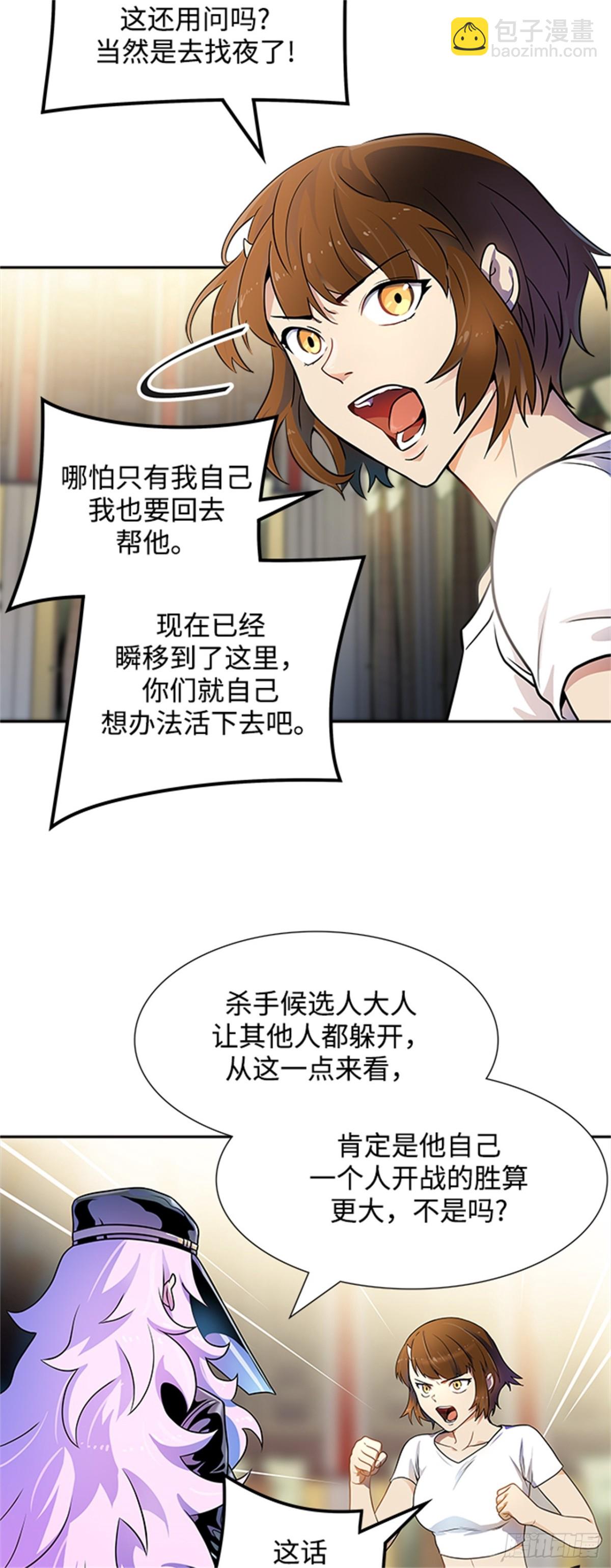 562.新的参赛者(1/2)-第563话