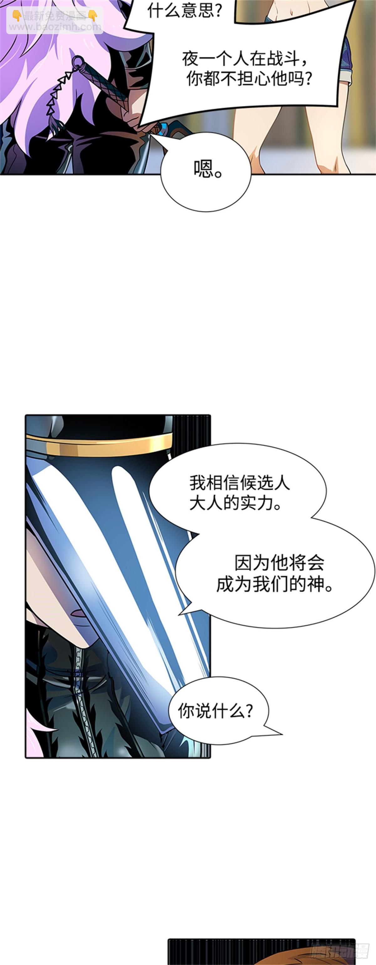 562.新的参赛者(1/2)-第563话