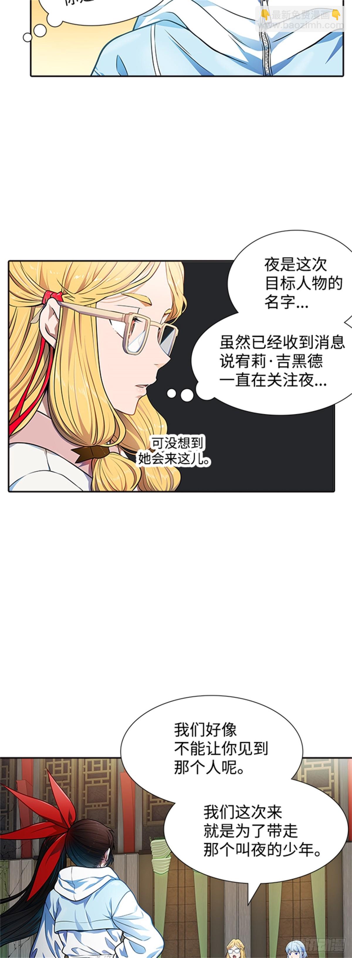 564.新的参赛者（3）(1/2)-第565话