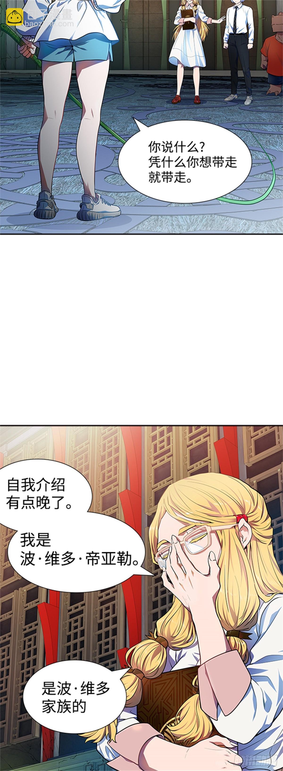 564.新的参赛者（3）(1/2)-第565话