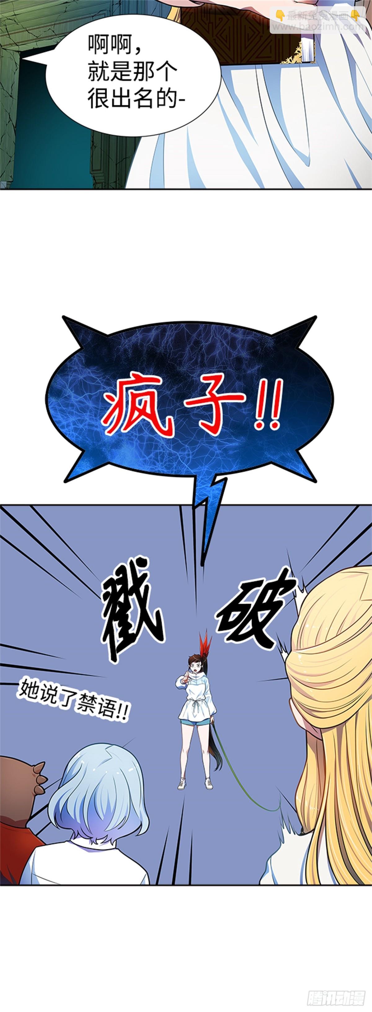 564.新的参赛者（3）(1/2)-第565话