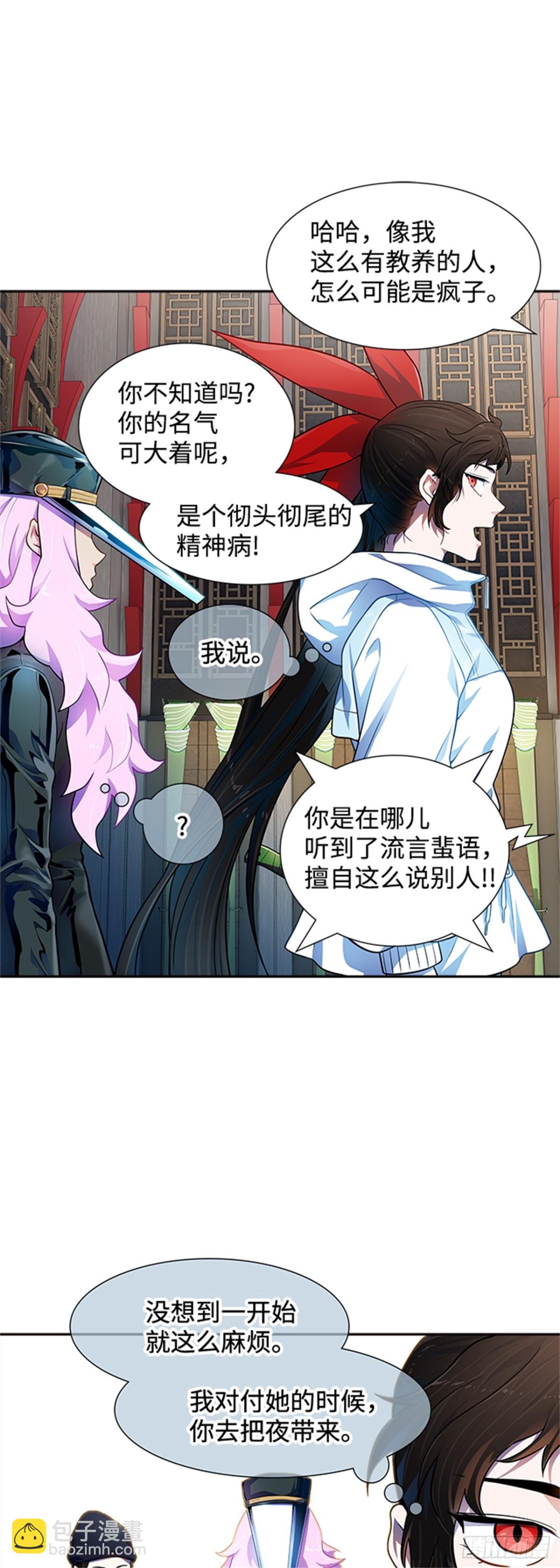 564.新的参赛者（3）(1/2)-第565话