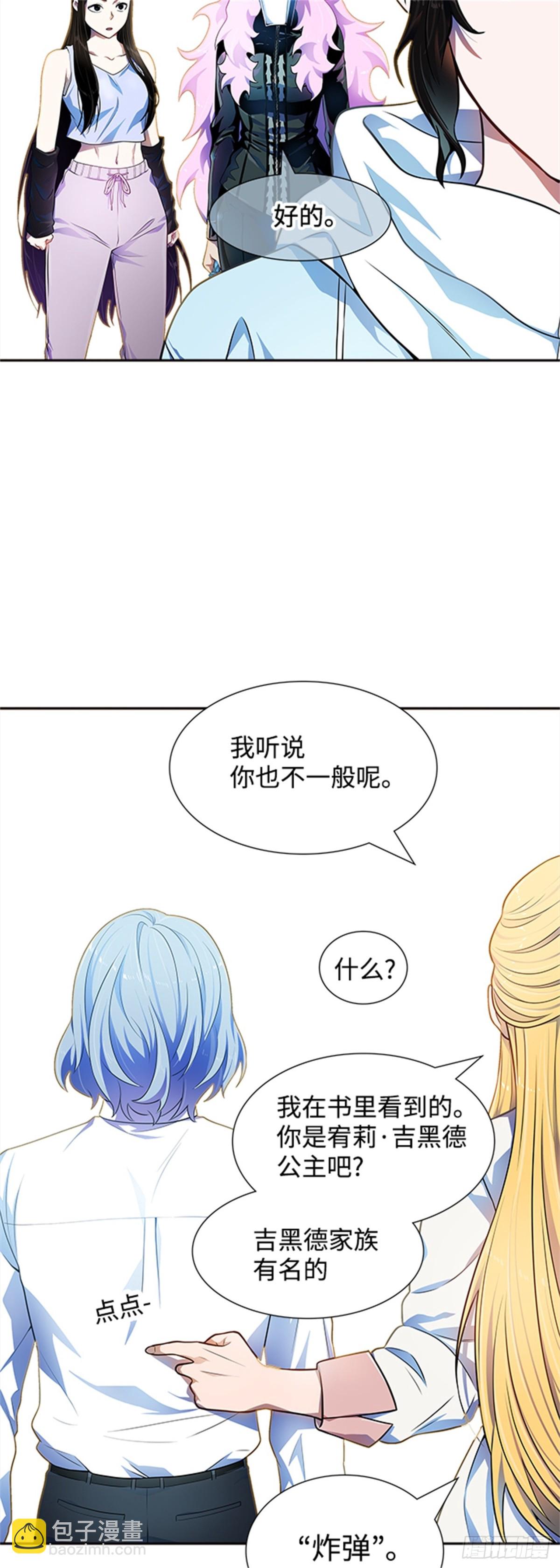 564.新的参赛者（3）(1/2)-第565话