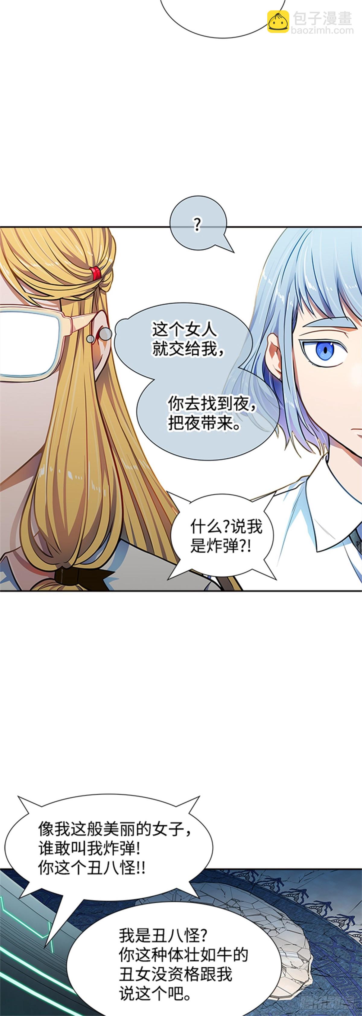 564.新的参赛者（3）(1/2)-第565话