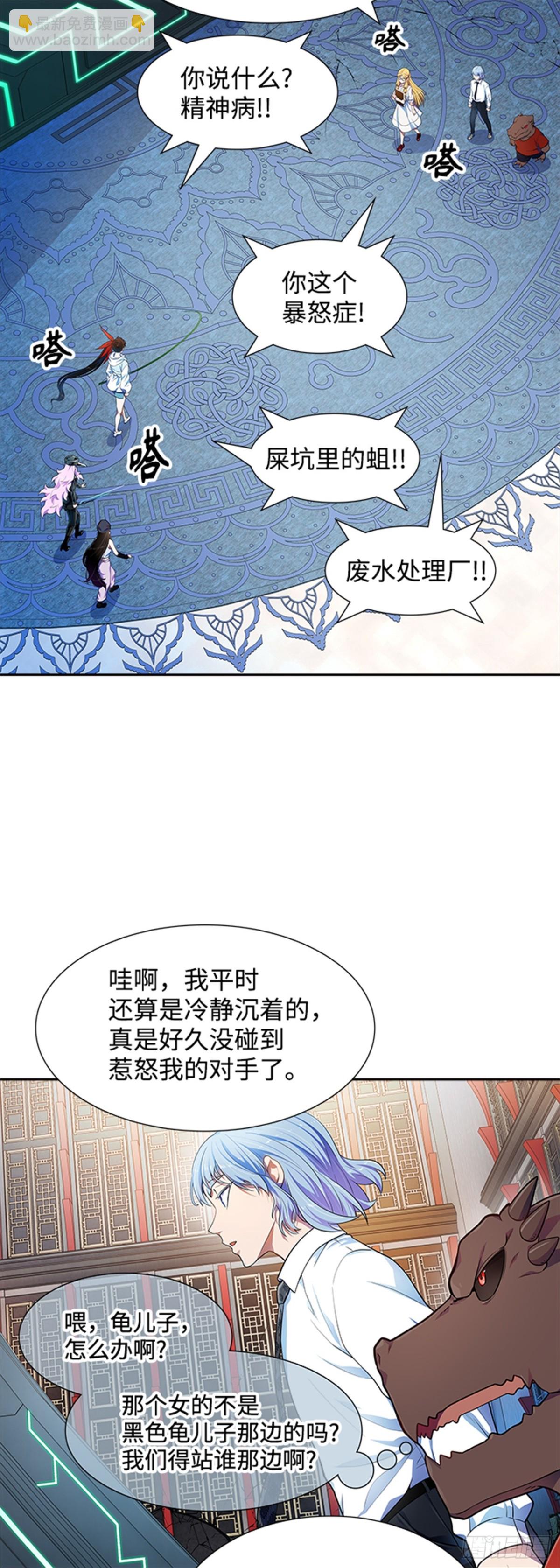 564.新的参赛者（3）(1/2)-第565话