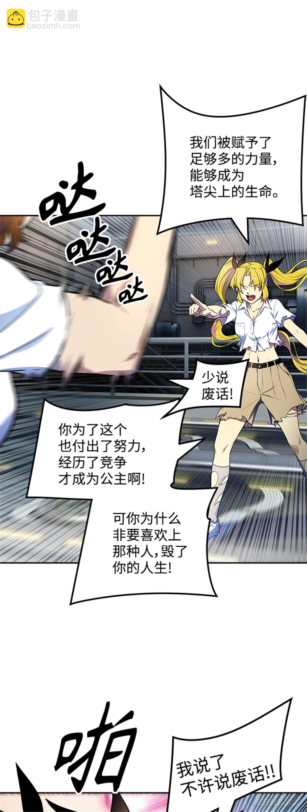566.蟒蛇之女(1/3)-第567话