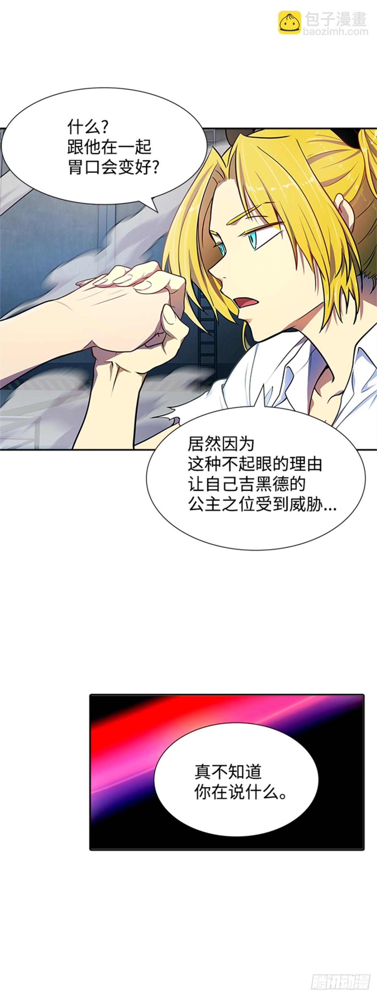 566.蟒蛇之女(1/3)-第567话
