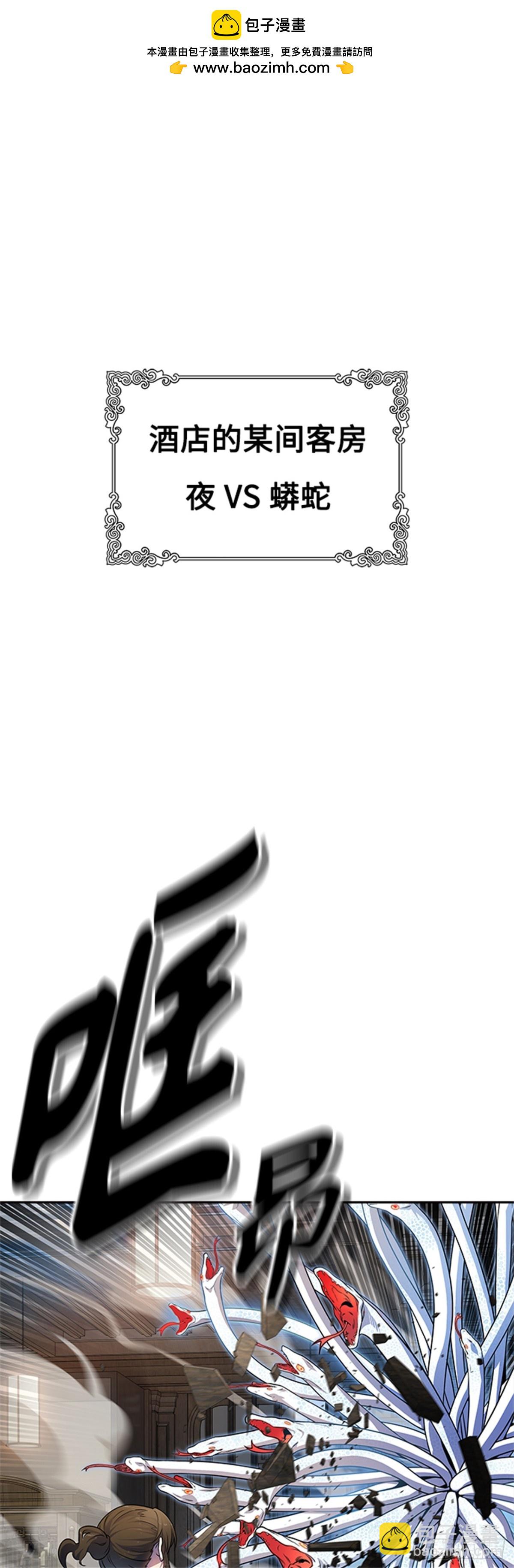 566.蟒蛇之女(1/3)-第567话