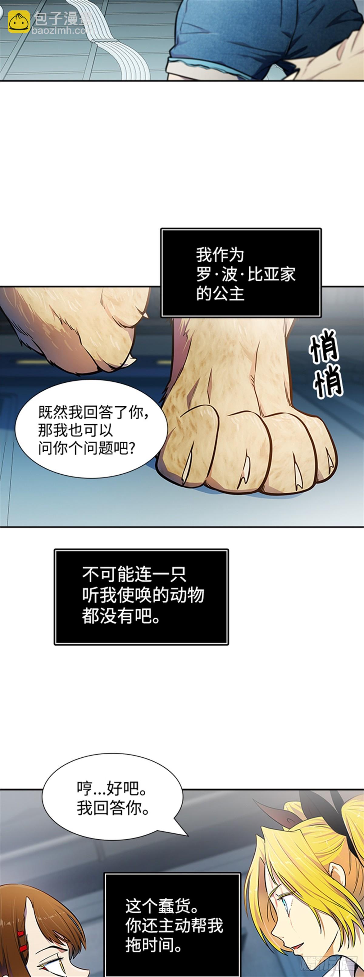 566.蟒蛇之女(1/3)-第567话