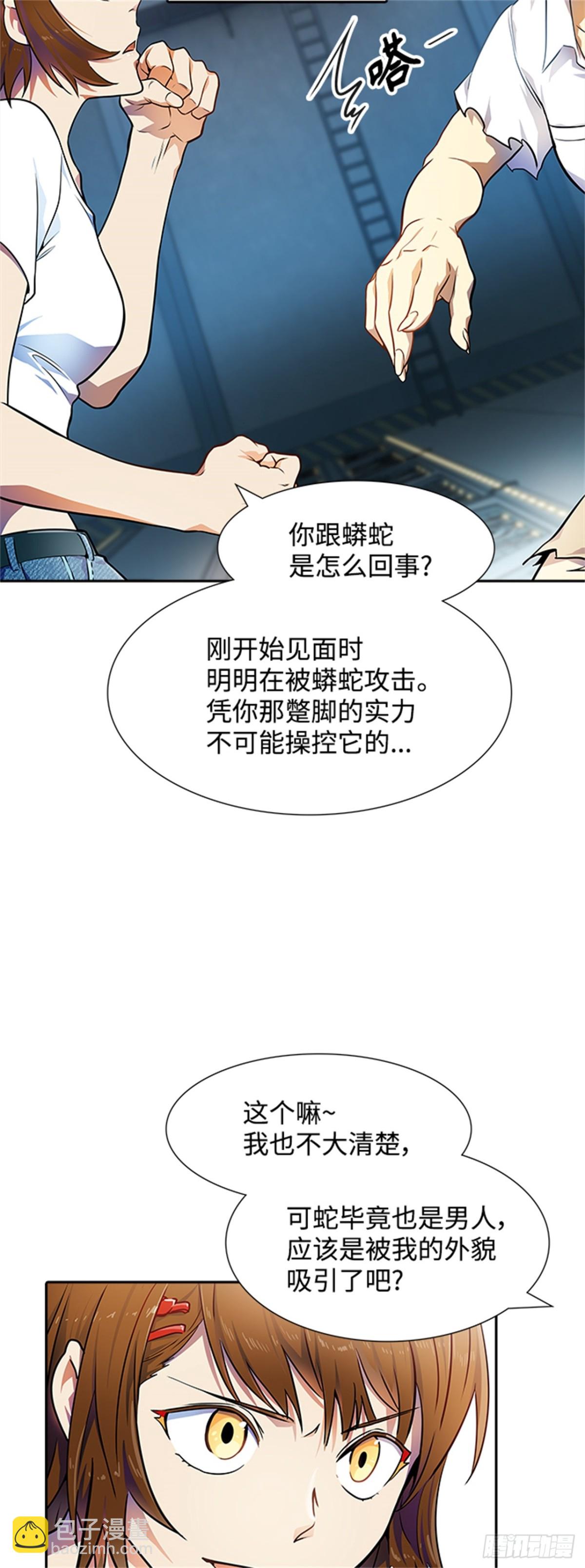 566.蟒蛇之女(1/3)-第567话