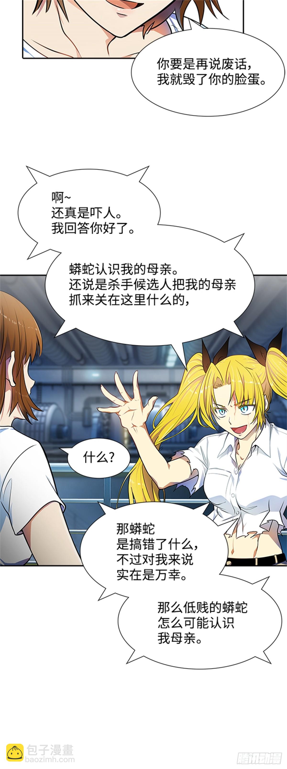 566.蟒蛇之女(1/3)-第567话