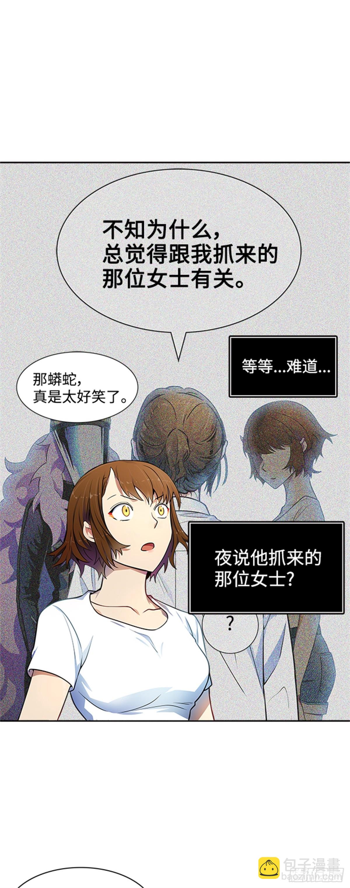 566.蟒蛇之女(1/3)-第567话