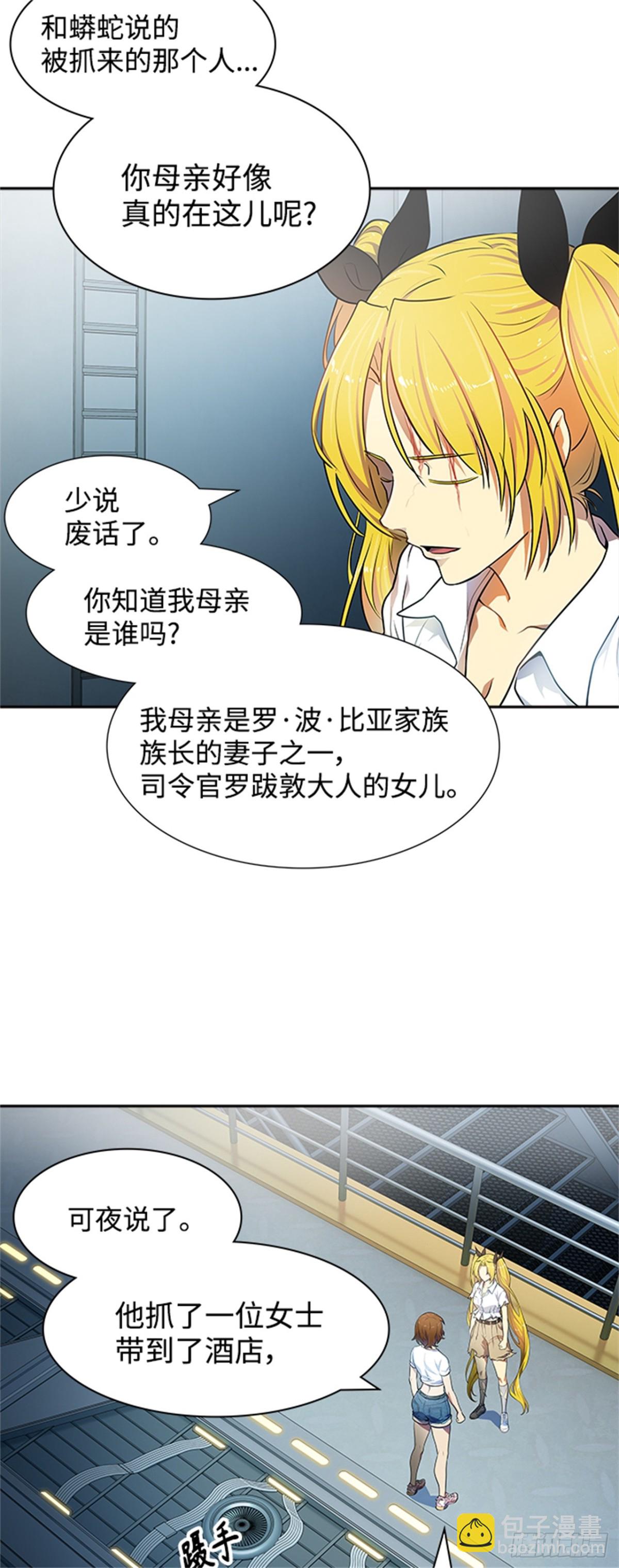 566.蟒蛇之女(1/3)-第567话