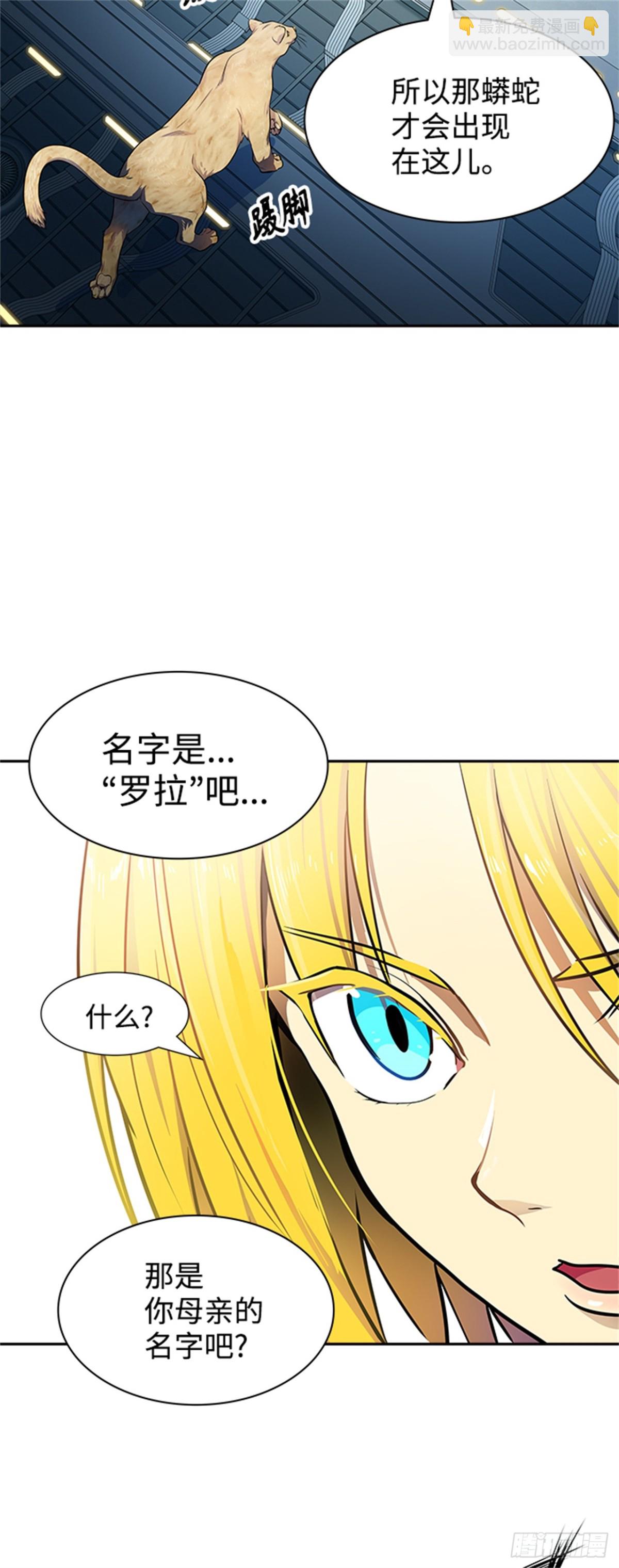 566.蟒蛇之女(1/3)-第567话