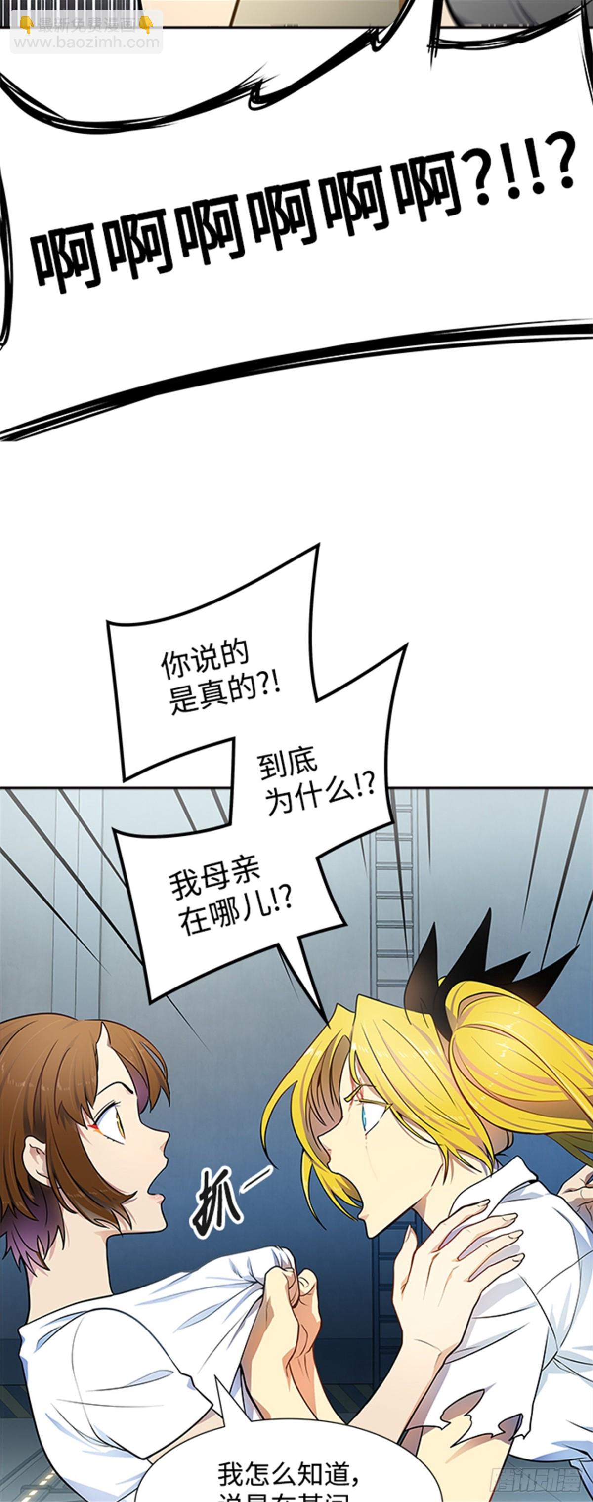 566.蟒蛇之女(1/3)-第567话