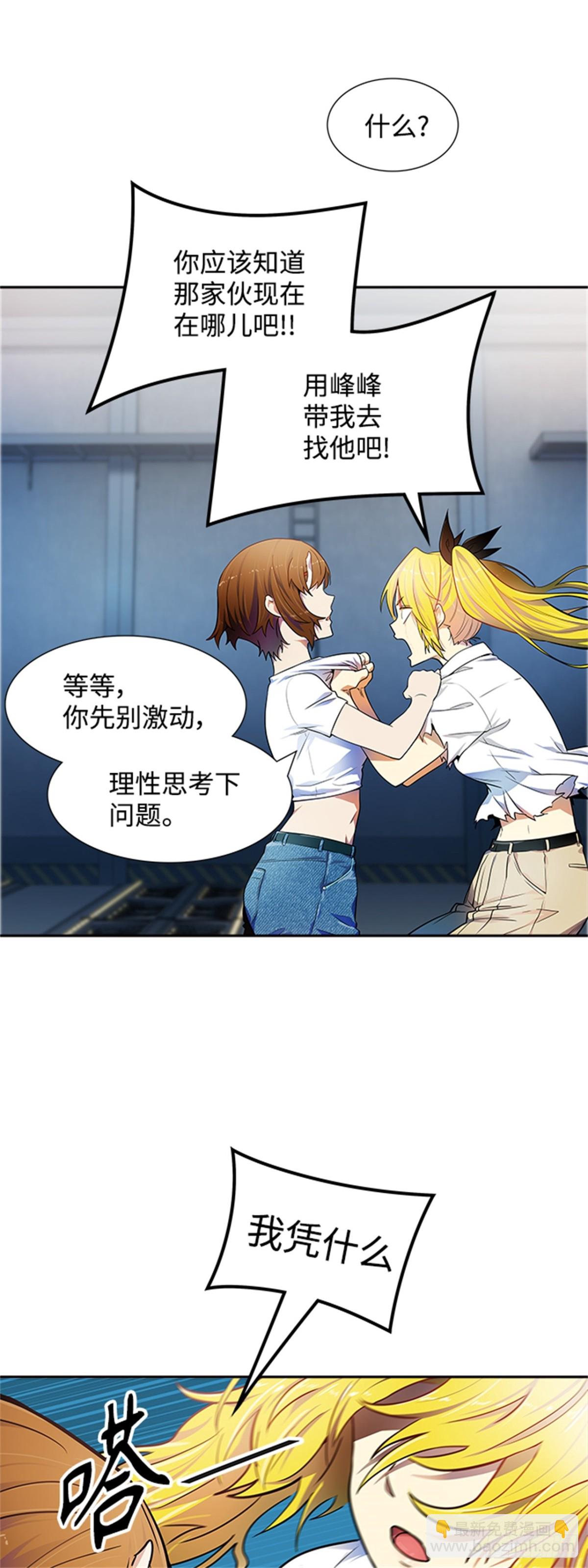 566.蟒蛇之女(1/3)-第567话