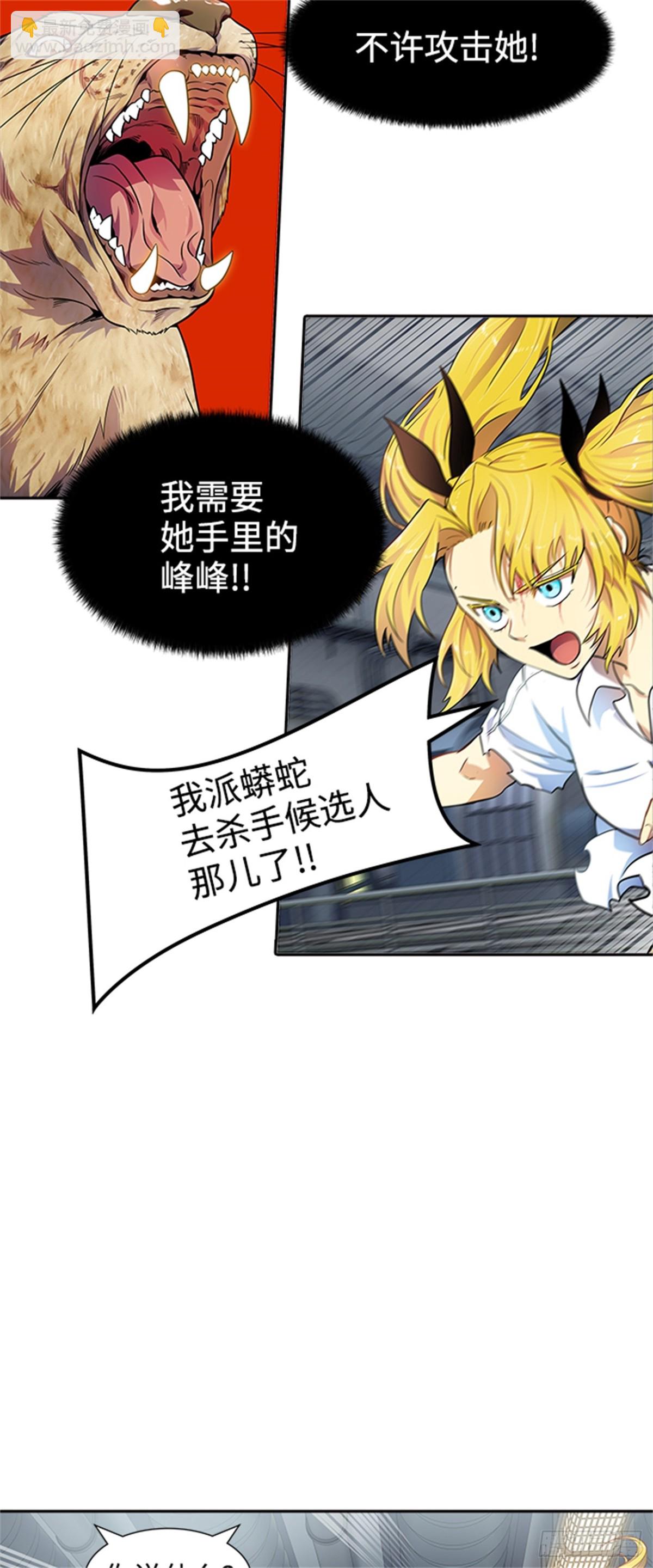 566.蟒蛇之女(1/3)-第567话