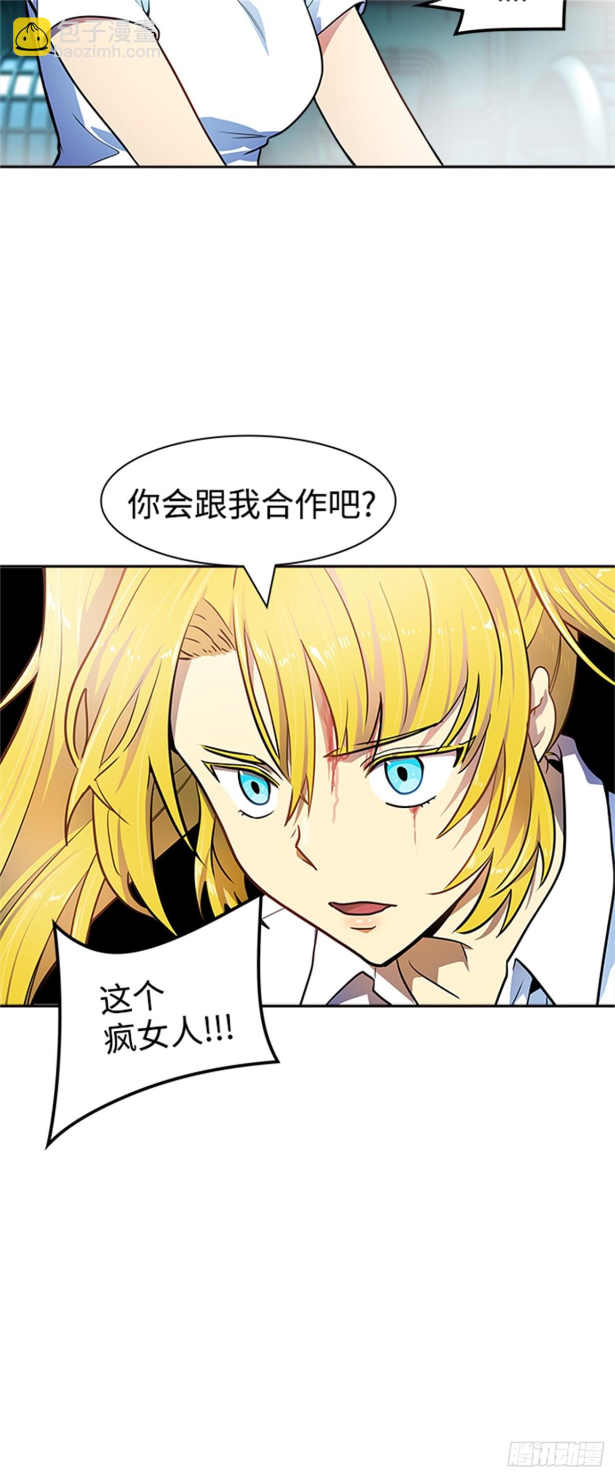 566.蟒蛇之女(1/3)-第567话