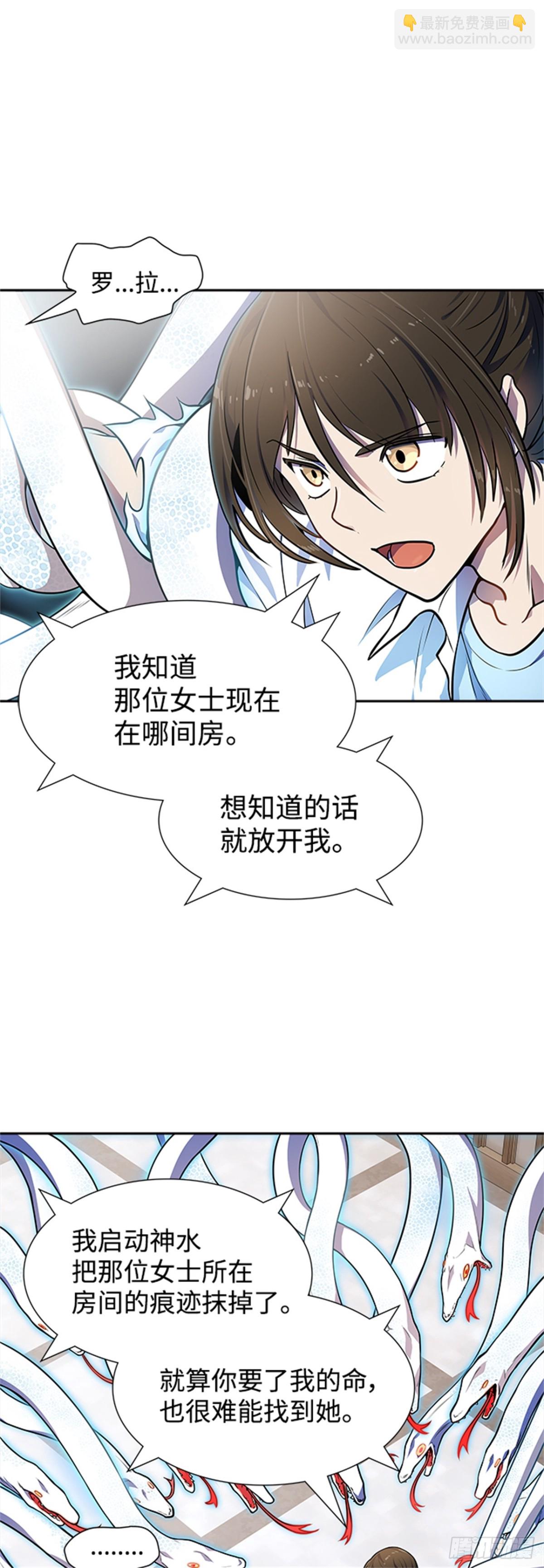 566.蟒蛇之女(1/3)-第567话