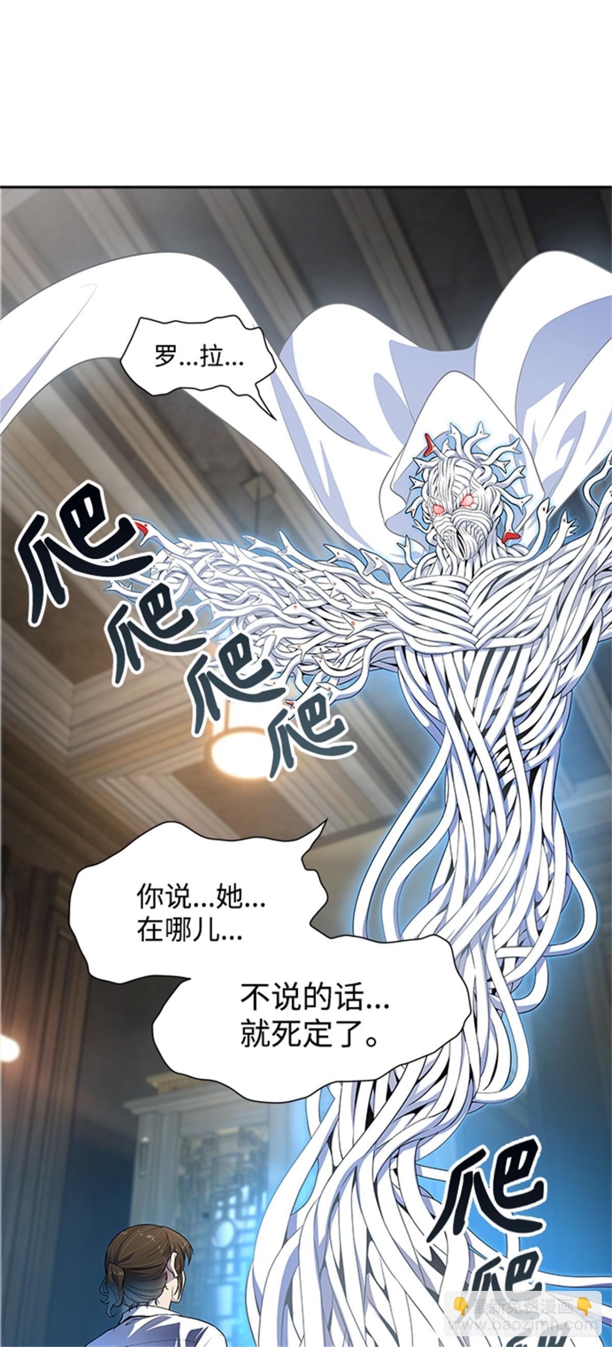 566.蟒蛇之女(1/3)-第567话