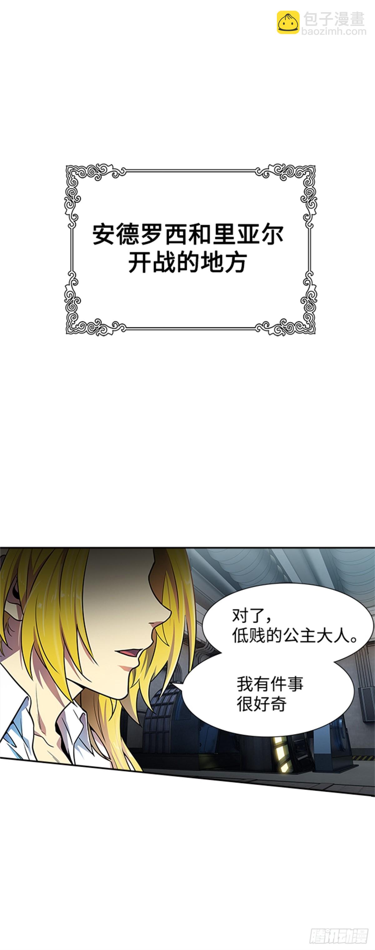 566.蟒蛇之女(1/3)-第567话