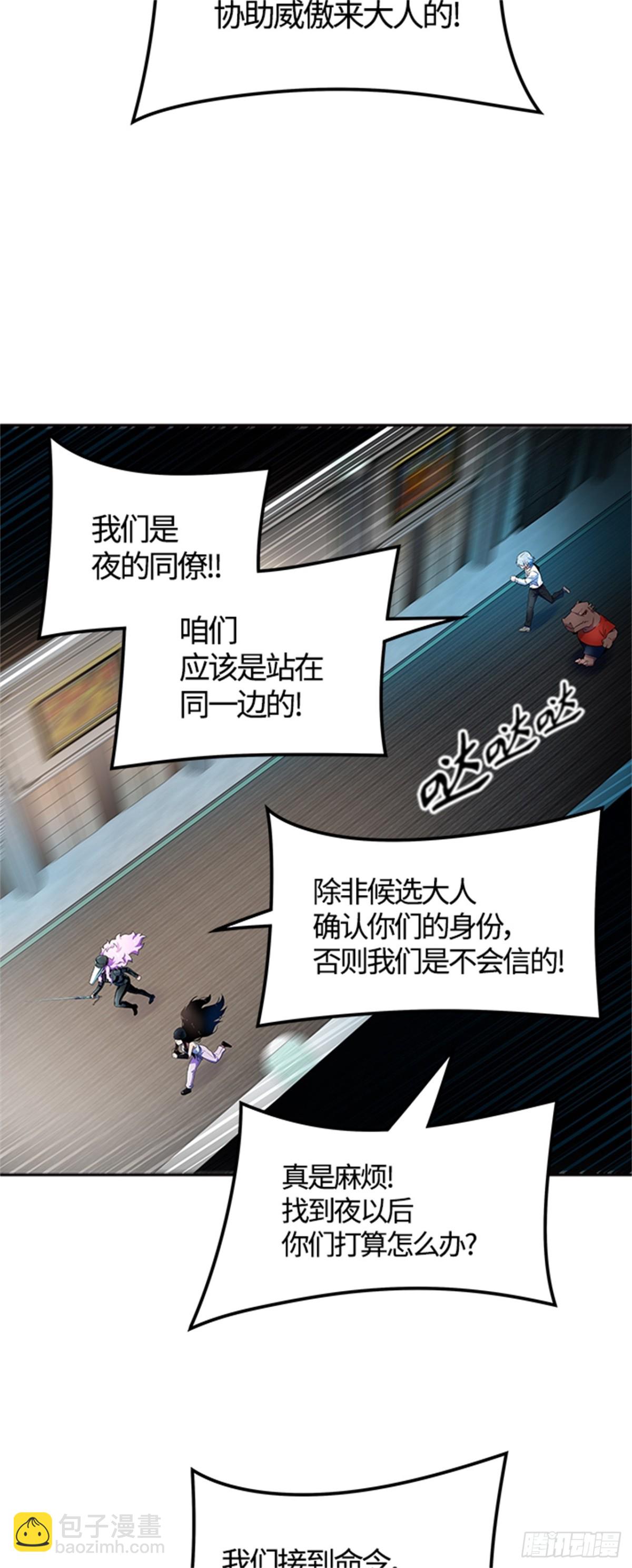 568.胜负(1/2)-第569话