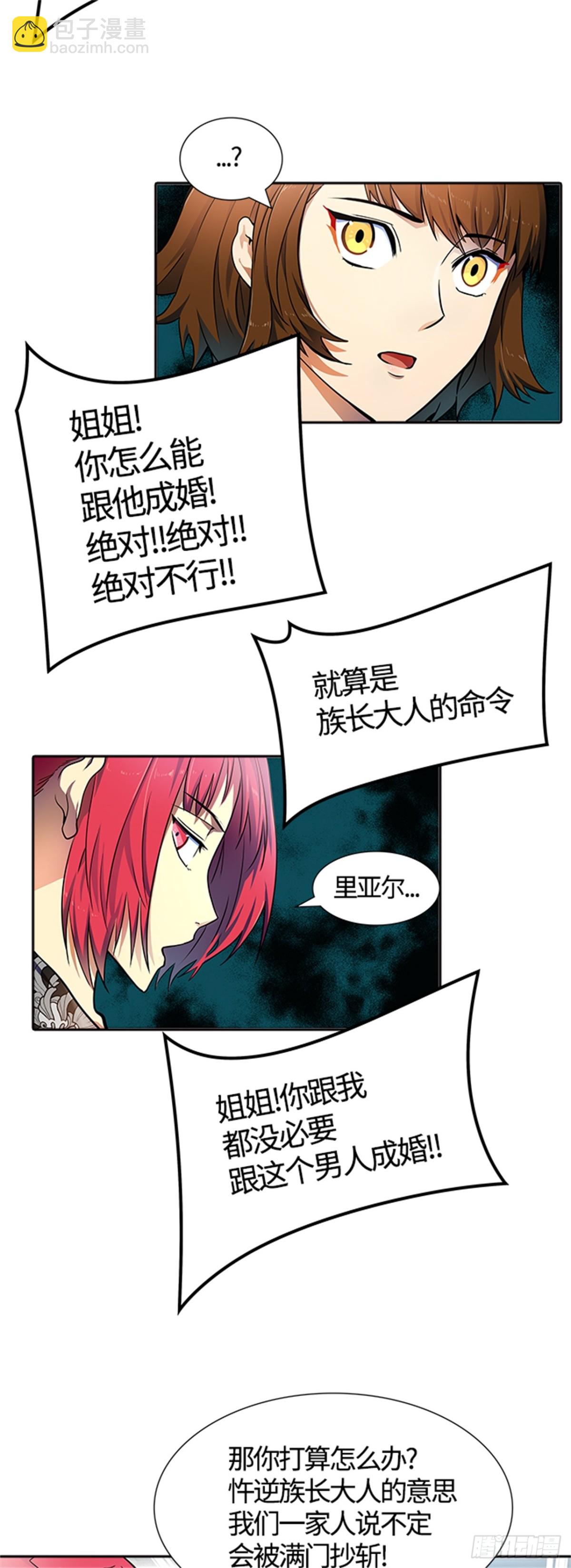 568.胜负(1/2)-第569话