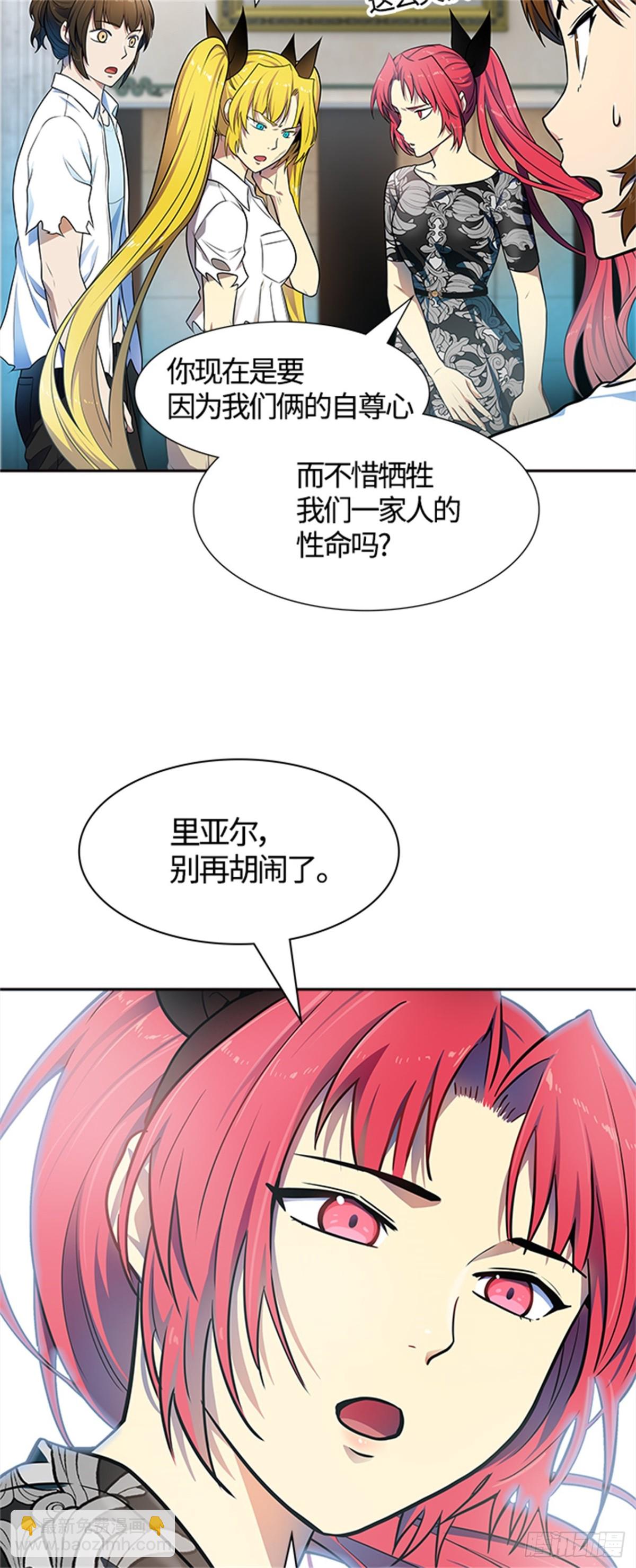 568.胜负(1/2)-第569话