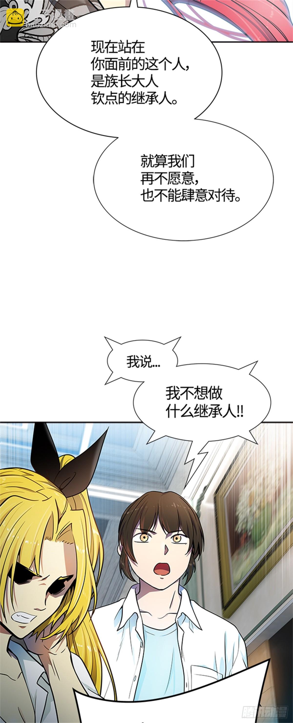 568.胜负(1/2)-第569话