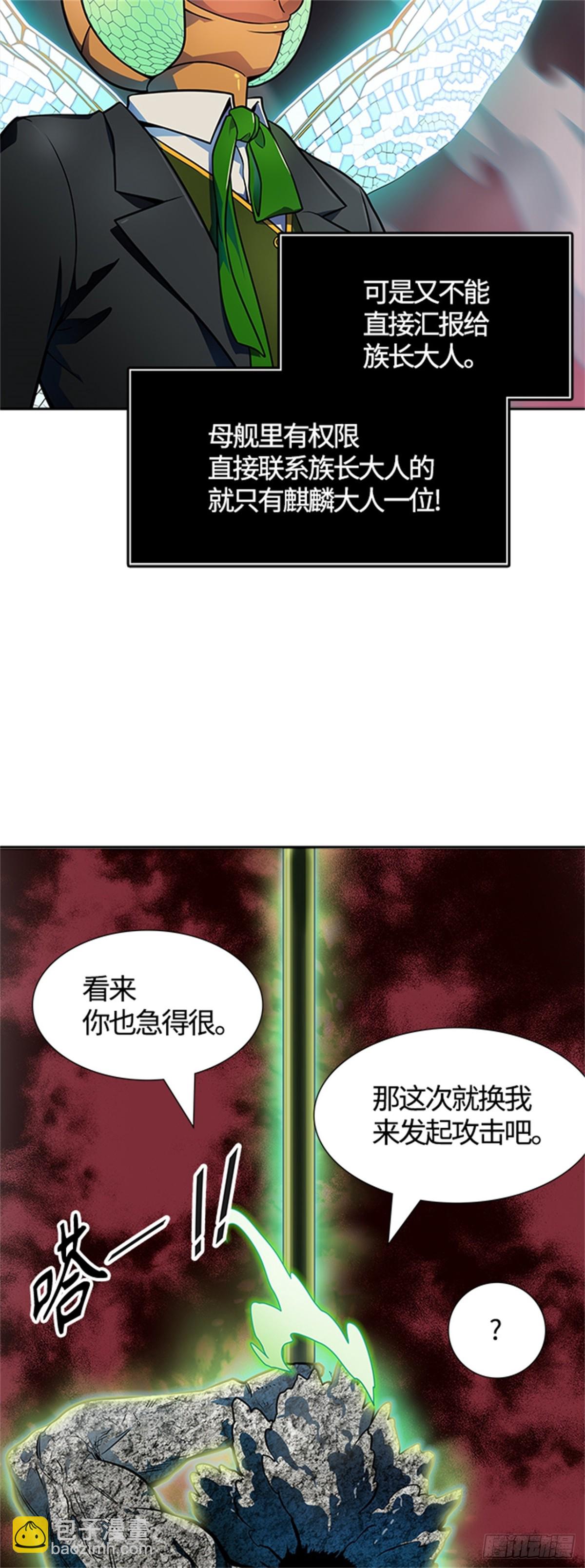 568.胜负(1/2)-第569话