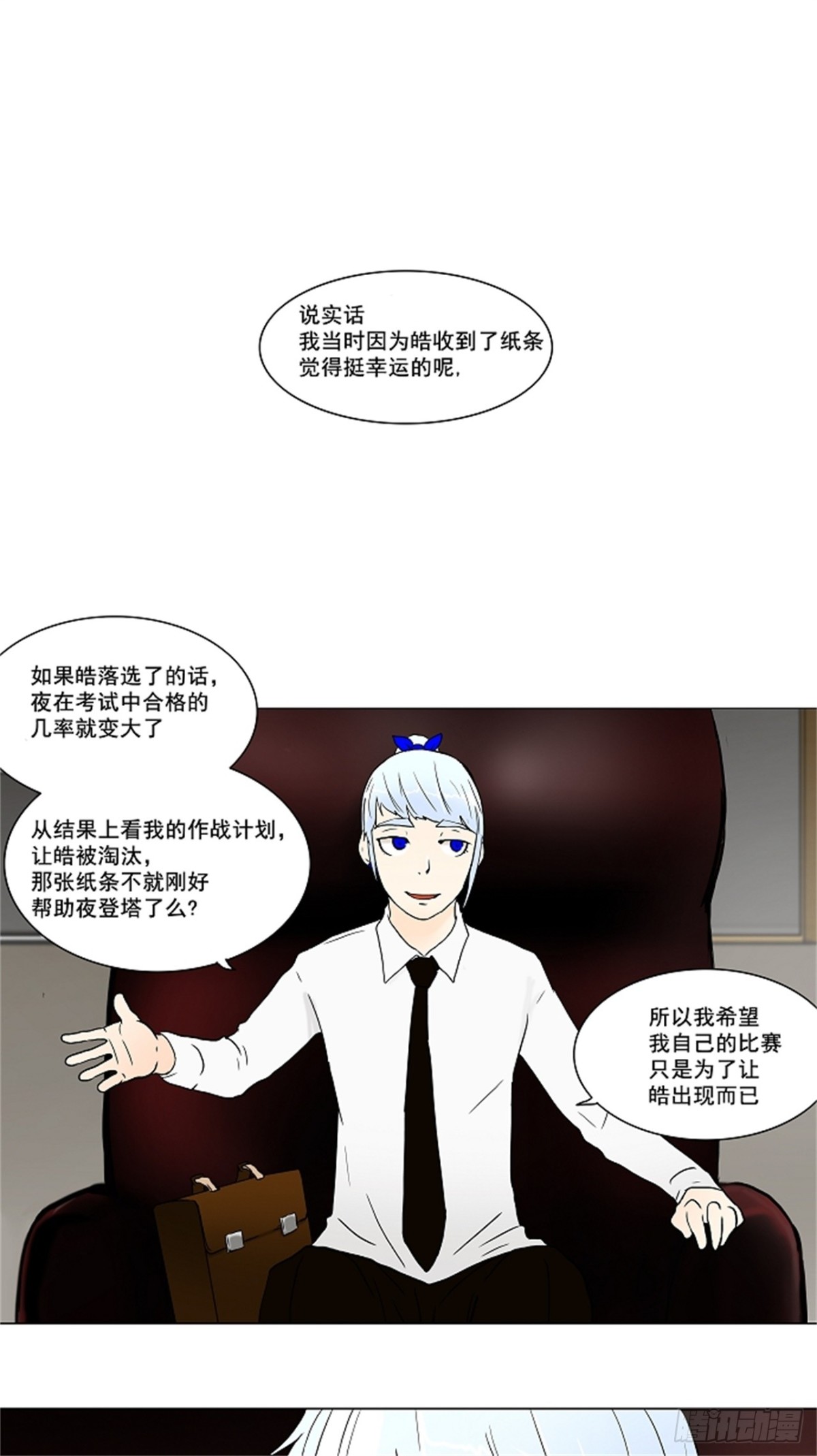56.-潜鱼-（5）-第57话