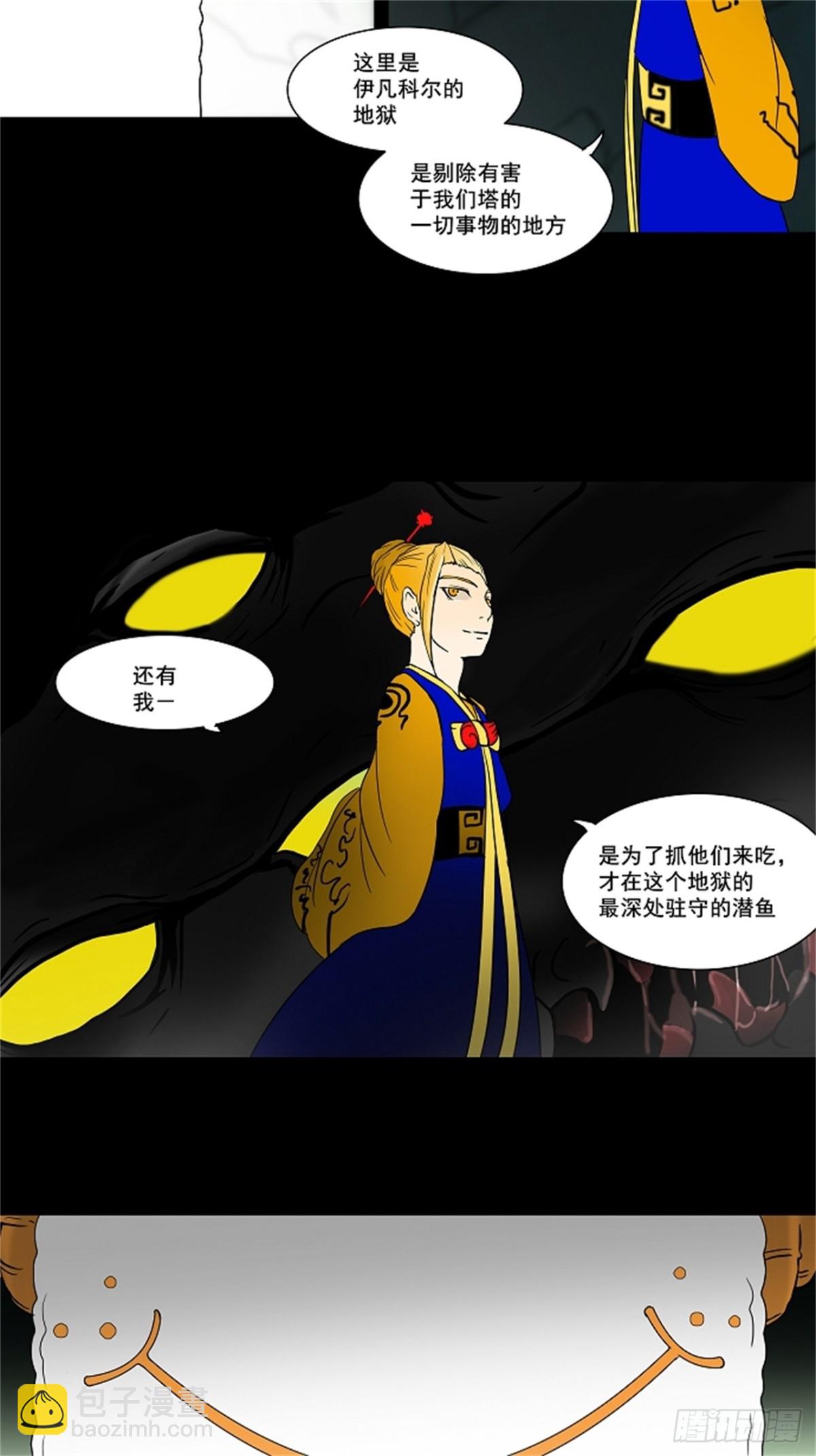 56.-潜鱼-（5）-第57话