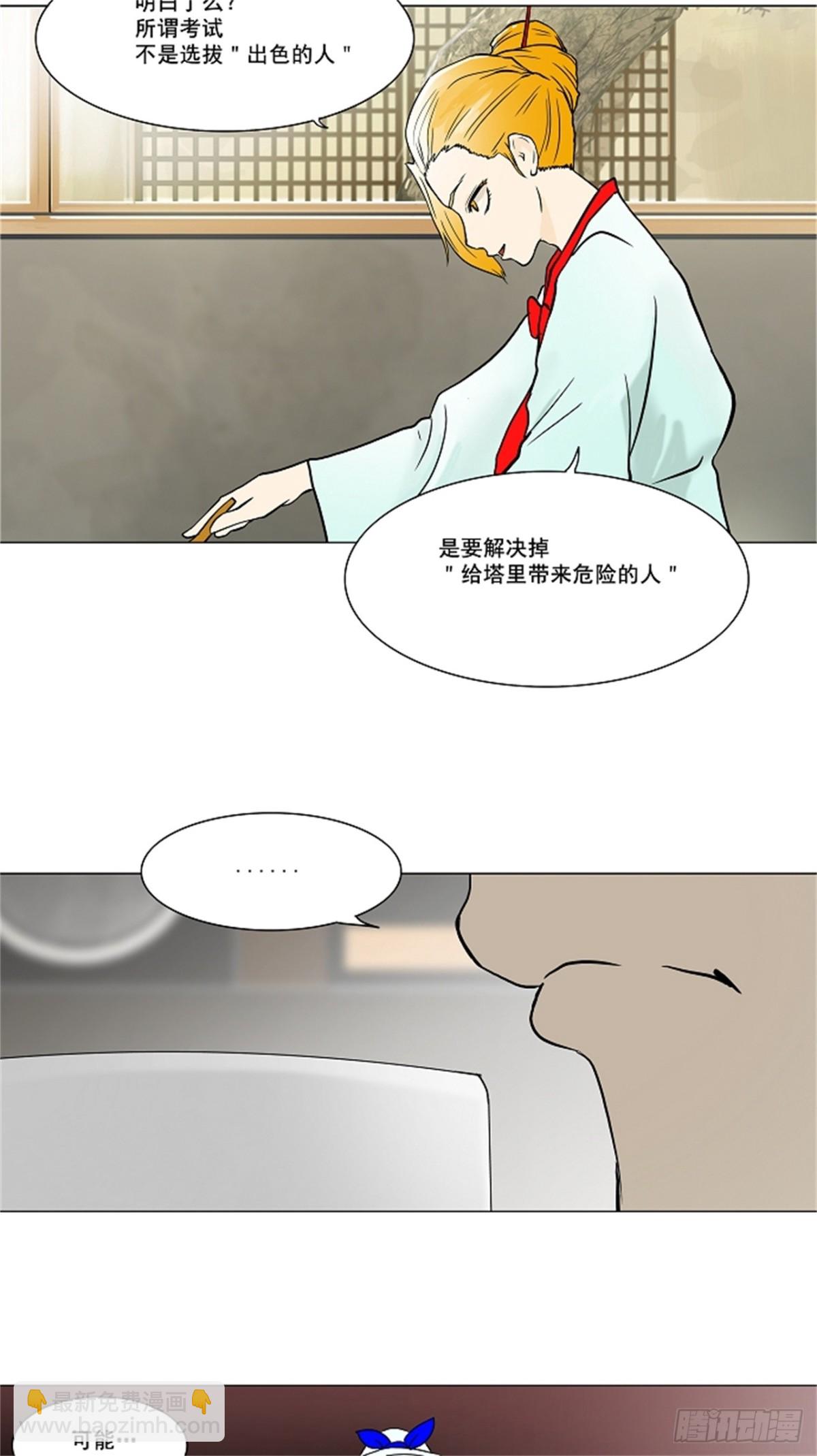 56.-潜鱼-（5）-第57话