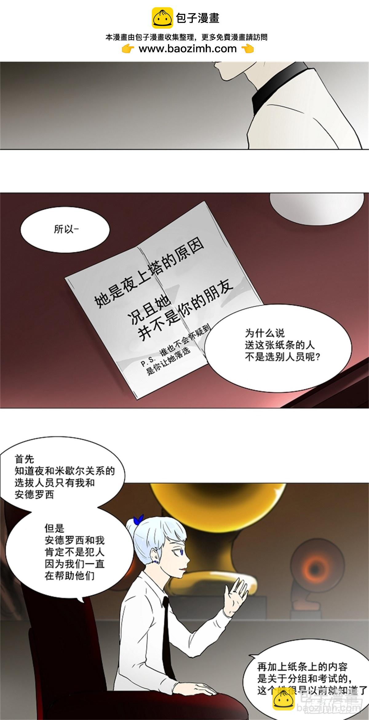 56.-潜鱼-（5）-第57话