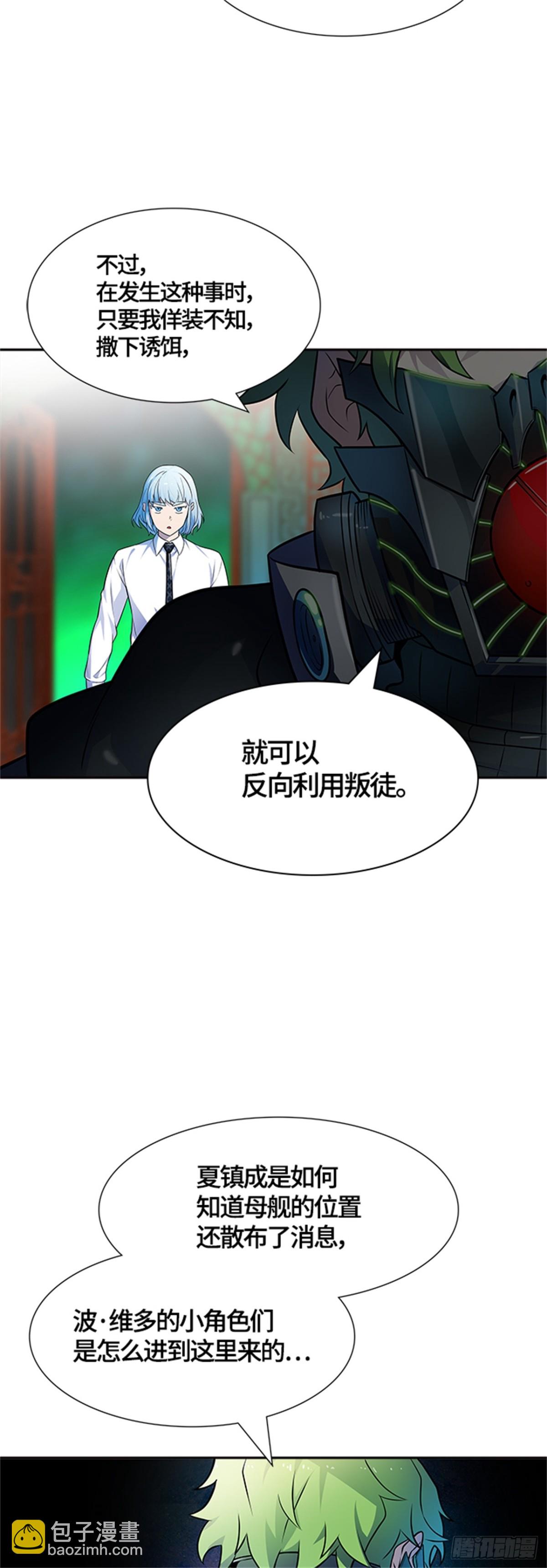 572.胜负（5）(1/2)-第573话