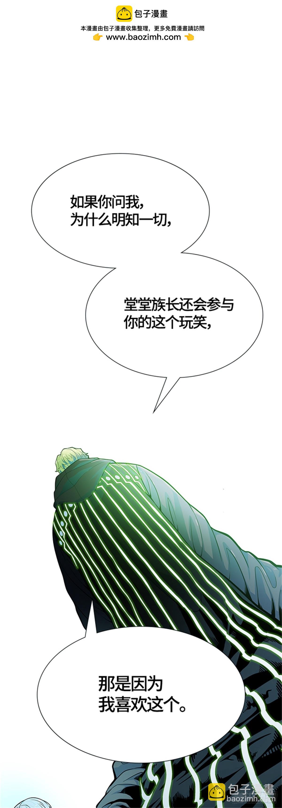 572.胜负（5）(1/2)-第573话